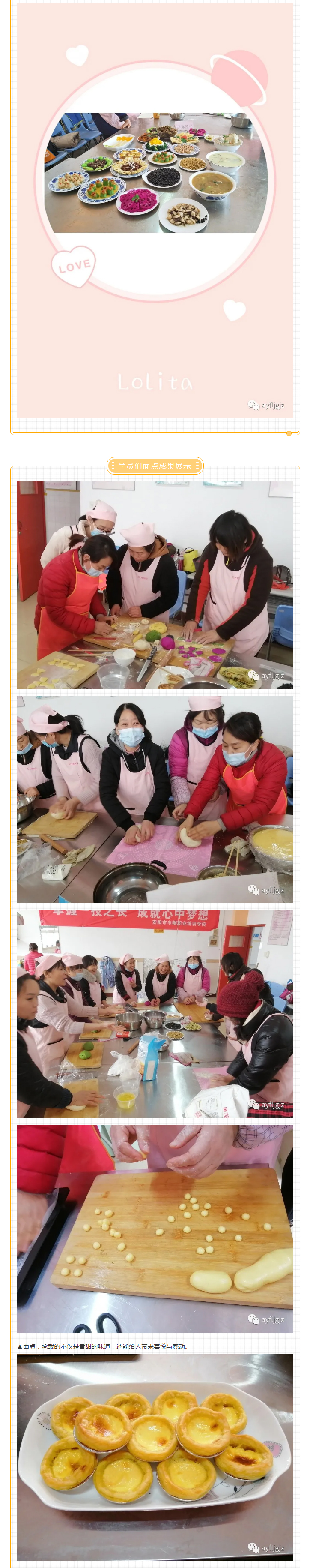 火爆，火爆，安陽(yáng)市巾幗職業(yè)培訓(xùn)學(xué)校月子餐培訓(xùn)隆重開(kāi)班啦?。04